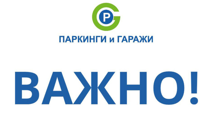 Безплатно паркиране в Благоевград на 1 и 6 май