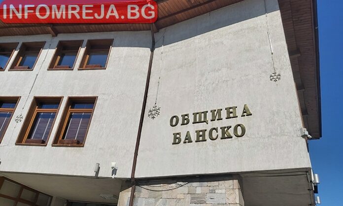 Община Банско напомня: 30 април е крайният срок за плащане на данъците с отстъпка
