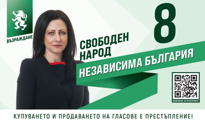 Цвета Рангелова, „Възраждане“: България има нужда от прагматична политика, а не решения отвън