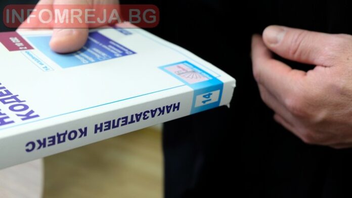 Условна присъда за частен лесовъд в Кюстендил заради документи с невярно съдържание
