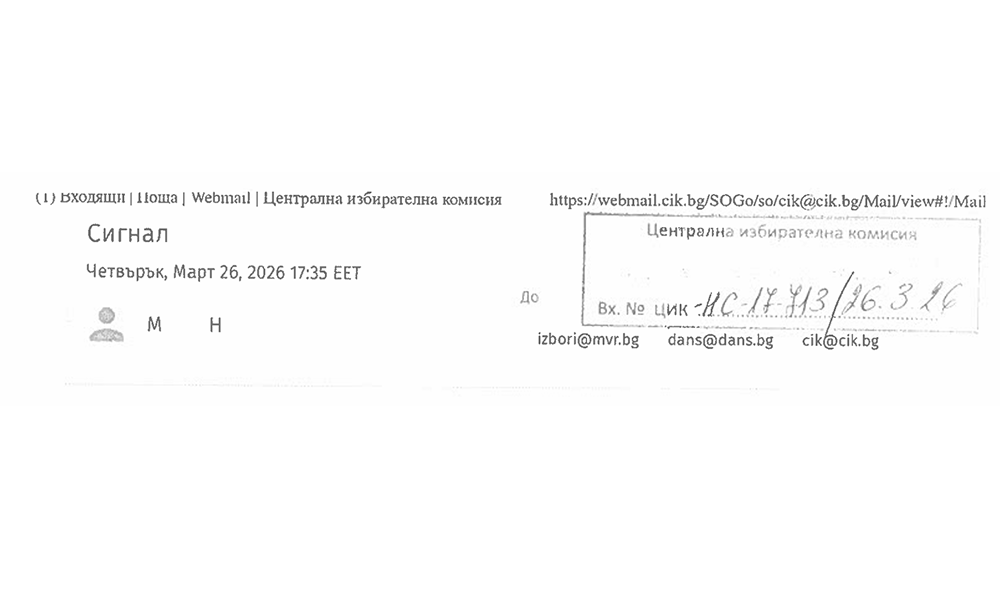 Районната прокуратура в Благоевград не образува производство срещу сигнал до ЦИК за купен вот, намесиха името на общински съветник, той опроверга клеветите Районната прокуратура в Благоевград не образува производство срещу сигнал до ЦИК за купен вот, намесиха името на общински съветник, той опроверга клеветите - Инфомрежа