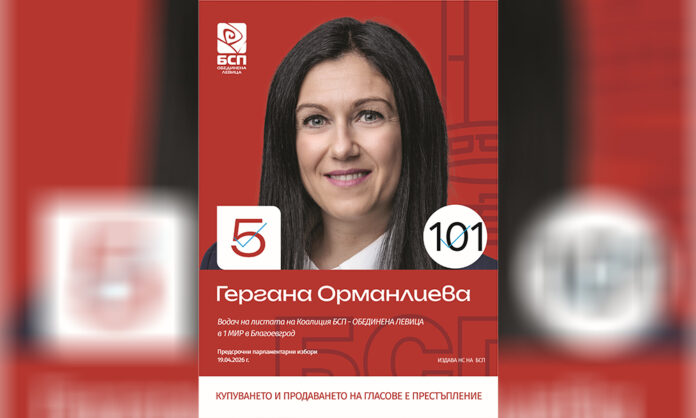 Гергана Орманлиева: Нашата цел е да сложим край на работещите бедни