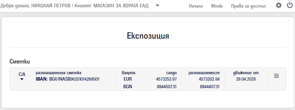 Ръководството на „Магазин за хората“: Решението за закриване е прибързано, имаме над 4.5 млн. евро в сметките си - Инфомрежа