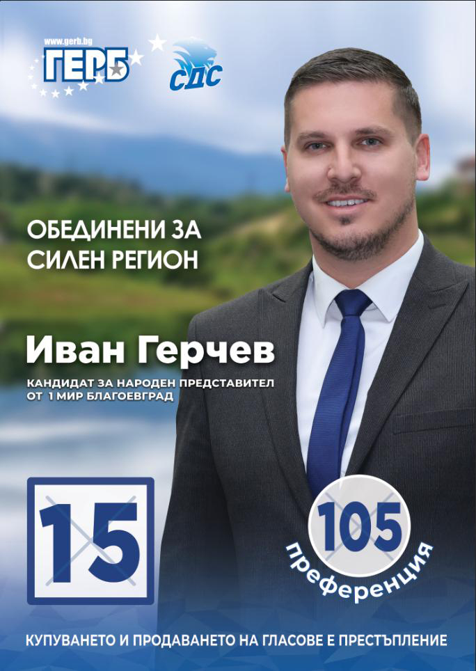 Иван Герчев: Болниците в Югозапада са от стратегическо значение за здравеопазването. Честит празник на всички, отдадени на каузата здраве! Иван Герчев: Болниците в Югозапада са от стратегическо значение за здравеопазването. Честит празник на всички, отдадени на каузата здраве! - Инфомрежа