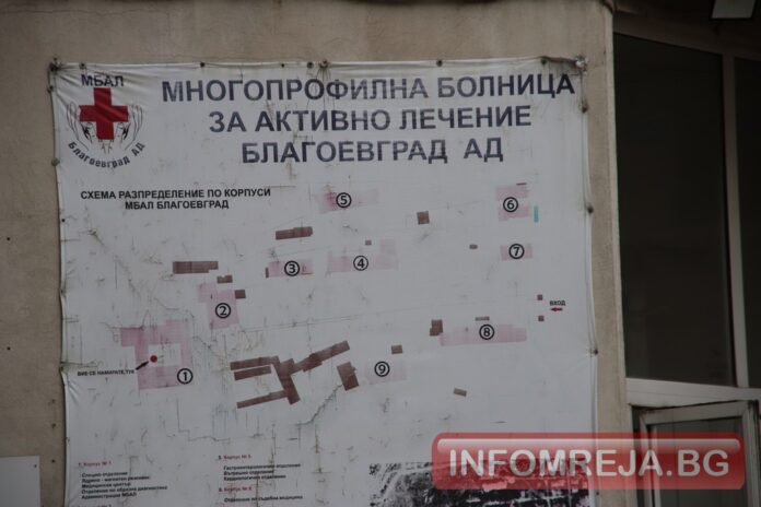Отново посегнаха на вендинг автомат в благоевградската болница