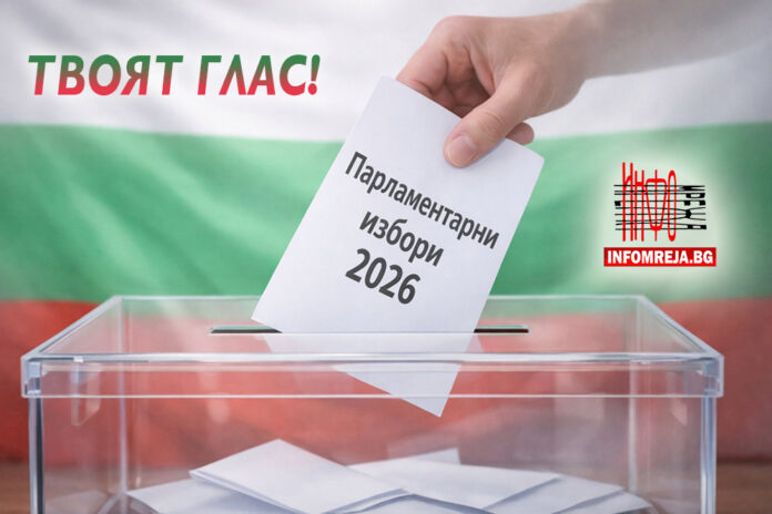 ЦИК обяви мандатите! Прогресивна България има 131 депутати, ГЕРБ-СДС и ПП-ДБ с почти равни позиции