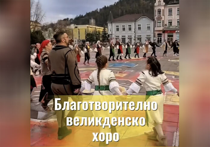Кюстендил се обединява: Благотворително великденско хоро на площад „Велбъжд“ за Бенджи