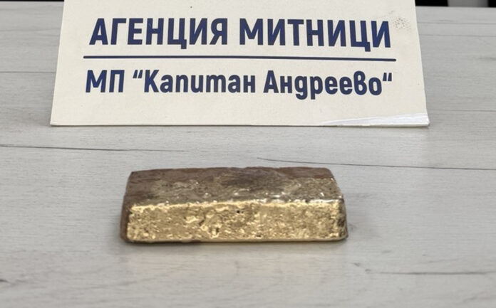 Рекорден удар на „Капитан Андреево“: Митничари откриха злато за над 128 000 евро