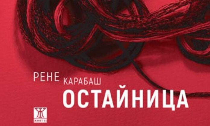 „Остайница“ на Рене Карабаш в краткия списък за„Букър“