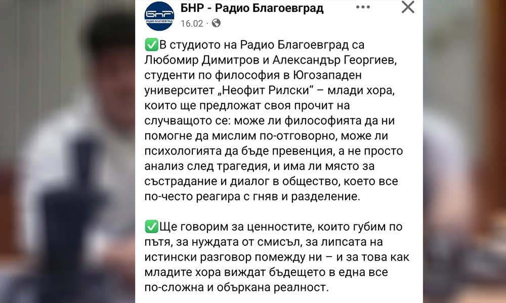 Профилът на Александър в Тhreads пълен с "пико", по радиото говорил за превенция - Инфомрежа