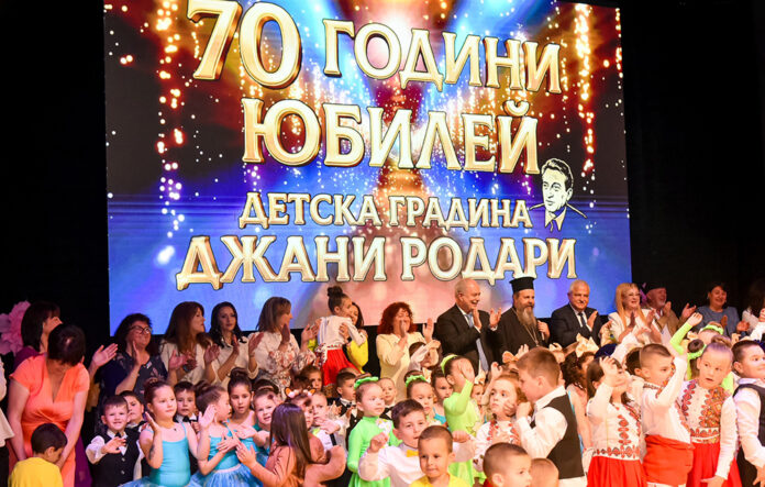 ДГ „Джани Родари“ – Гоце Делчев отпразнува 70-годишния си юбилей с емоционален спектакъл