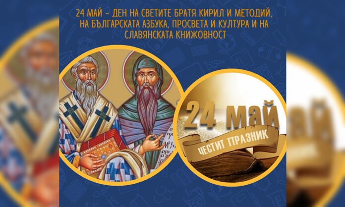 Банско с празнична програма за 24 май, зрелостниците дефилират в центъра