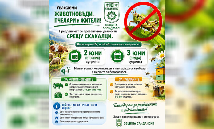 На 2 и 3 юни сутринта пръскат срещу мароканския скакалец в Петрич и Сандански