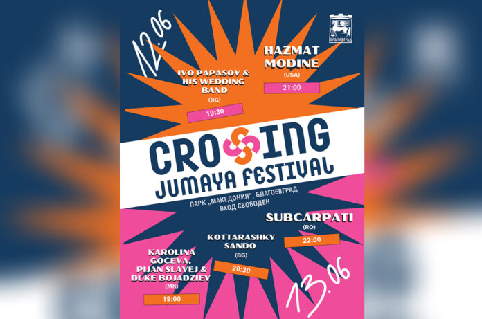 Crossing Jumaya: Благоевград стартира нов мултижанров фестивал през юни