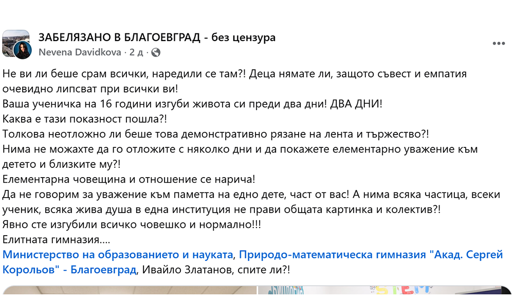 Свързан с ПМГ до ИНФОМРЕЖА: Децата просто очакваха да се говори с тях! Откриха СТЕМ център, а психолози нямаше! Свързан с ПМГ до ИНФОМРЕЖА: Децата просто очакваха да се говори с тях! Откриха СТЕМ център, а психолози нямаше! - Инфомрежа