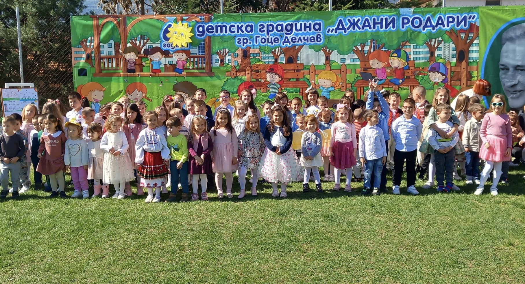 ДГ „Джани Родари“ - Гоце Делчев отпразнува 70-годишния си юбилей с емоционален спектакъл - Инфомрежа