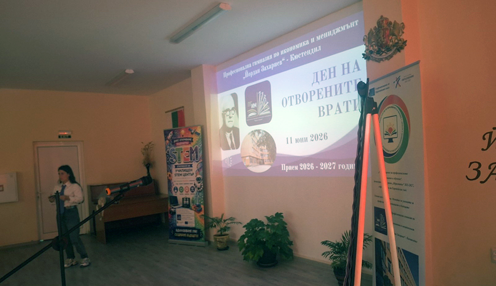 ПГИМ „Йордан Захариев“ – Кюстендил представи професиите си пред седмокласници ПГИМ „Йордан Захариев“ - Кюстендил представи професиите си пред седмокласници - Инфомрежа