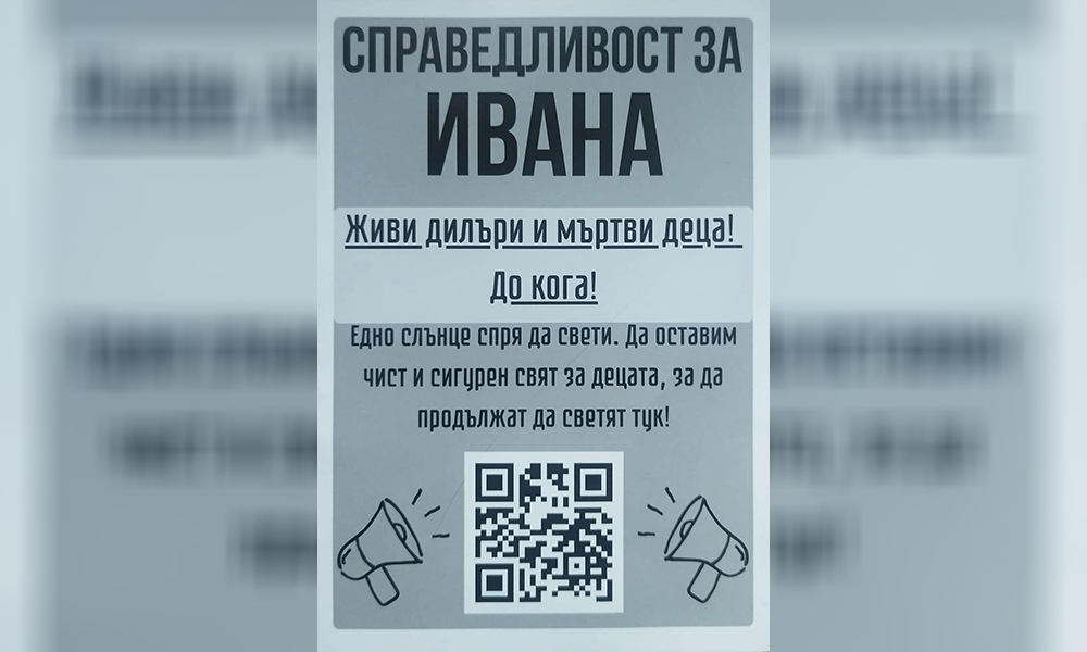 Съдът решава дали Александър от Благоевград да се върне ареста, ще има ли втори обвиняем? - Инфомрежа