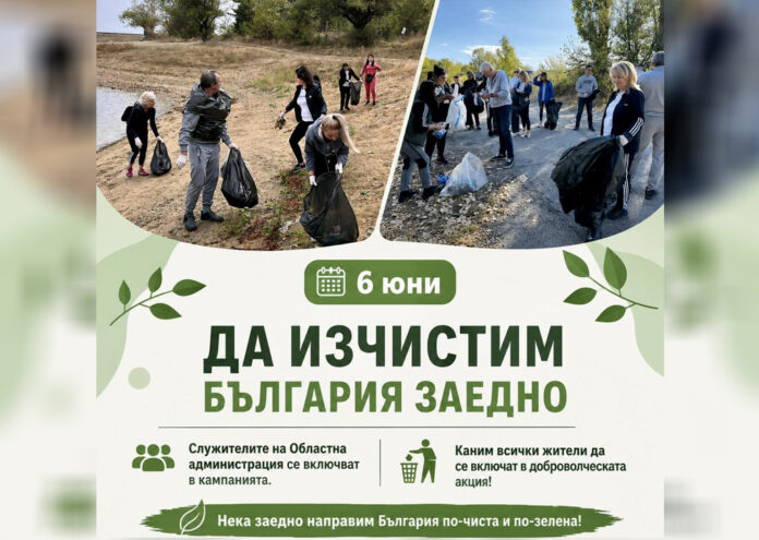 Кюстендил се включва в „Да изчистим България заедно“, областен управител и кмет ще чистят край язовир „Дренов дол“