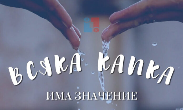 Лятото започна: ВиК – Благоевград с препоръки за пестене на вода
