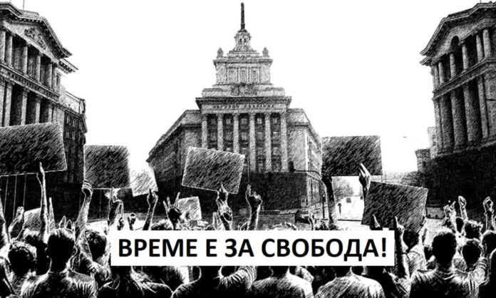 Организират протест срещу управлението на Радев на 27 юни