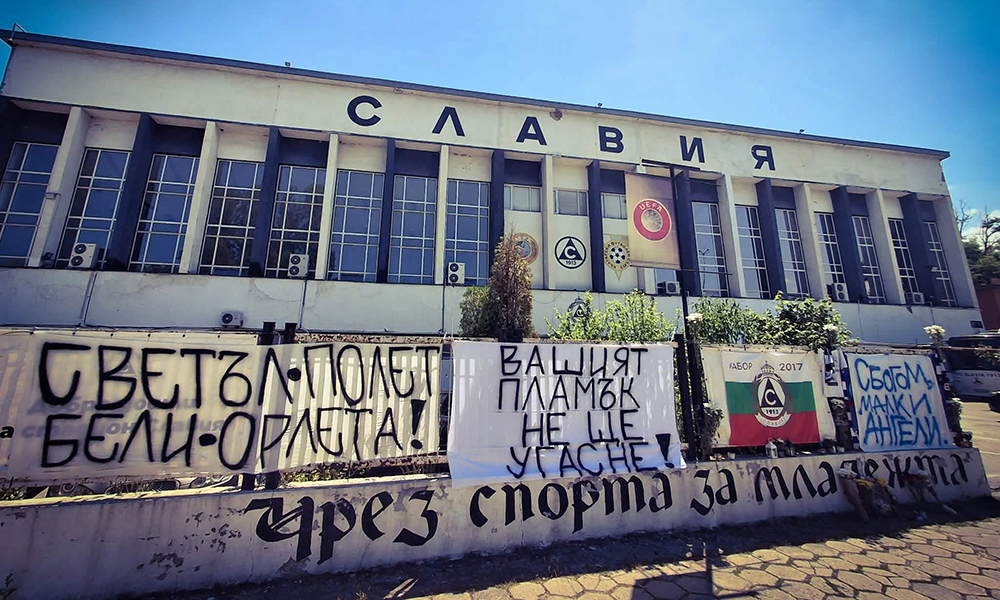 „Славия“ запали свещ в Банско в памет на загиналите, мач в Симитли е отменен „Славия“ запали свещ в Банско в памет на загиналите, мач в Симитли е отменен - Инфомрежа