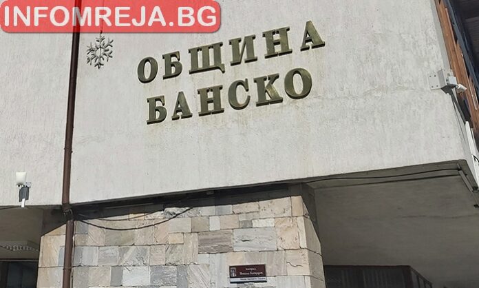 ОбС–Банско прие решения за международно партньорство, образование и спорт