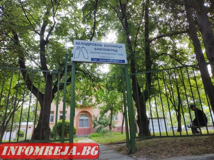 Безплатни прегледи за туберкулоза в Благоевград от 15 до 19 юни