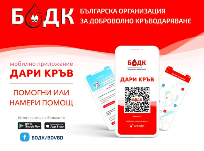 БОДК: Незаконната търговия на кръв процъфтява, държавата мълчи