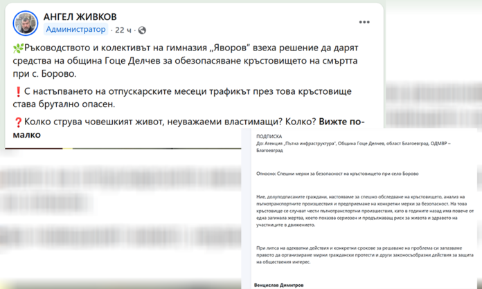 С подписка искат обезопасяване на кръстовището на смъртта при Борово, ПГ по МСС изпрати свои възпитаник