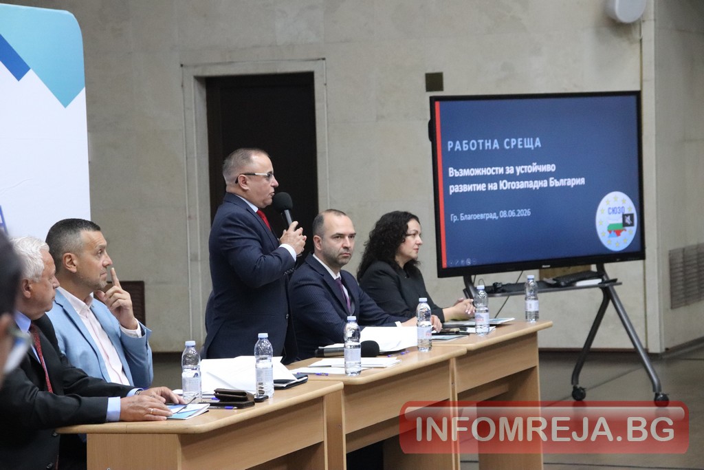 За първи път: Депутати и кметове от югозападните общини се събраха в Благоевград - Инфомрежа