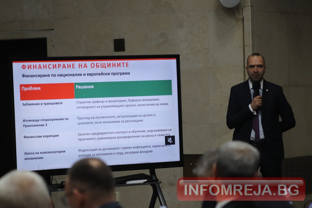 За първи път: Депутати и кметове от югозападните общини се събраха в Благоевград - Инфомрежа
