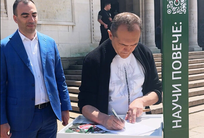 Партията „Център“ на Васил Божков се саморазпусна