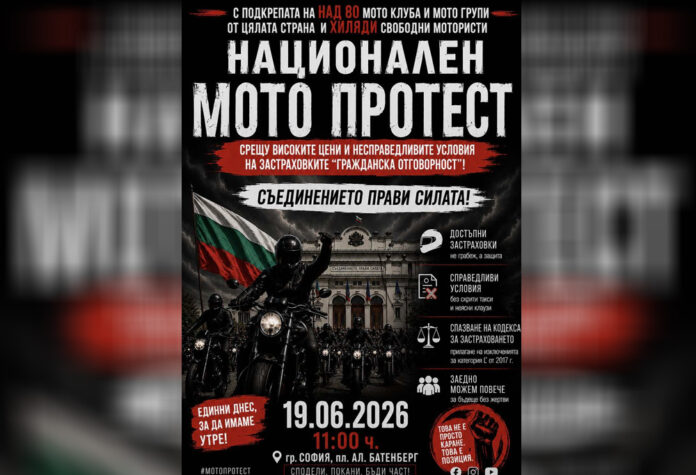 95 мото клуба призоваха Румен Радев да се срещне лично с мотористите