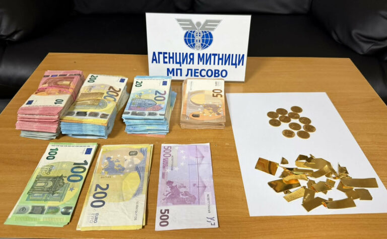 Недекларирани 16 310 евро и 228 г злато откриха в бельото на румънка на Лесово