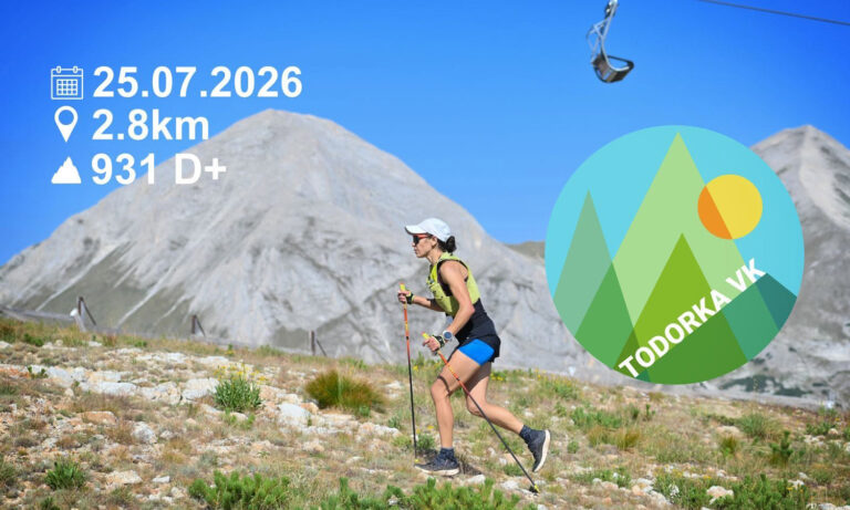 „Тодорка Вертикал 2026“ се завръща на 25 юли