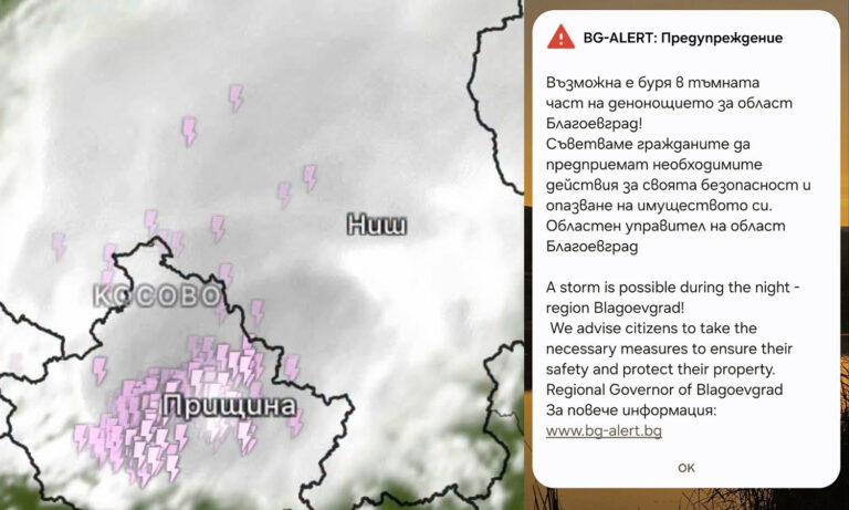 BG-ALERT предупреди за опасна буря в Благоевградско тази нощ