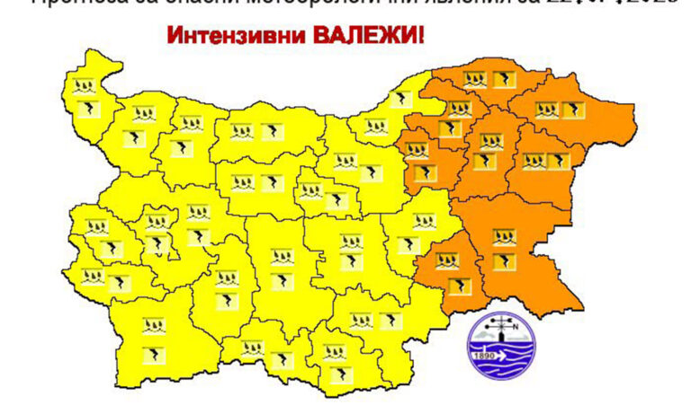 Благоевград и Кюстендил с жълт код за опасни бури