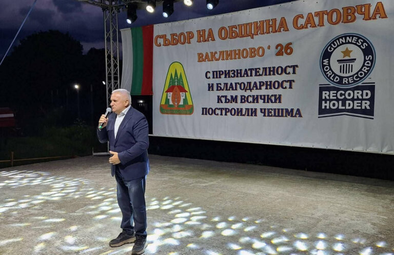 Ваклиново отпразнува 20-ото издание на традиционния си събор „С благодарност към всички, построили чешма“