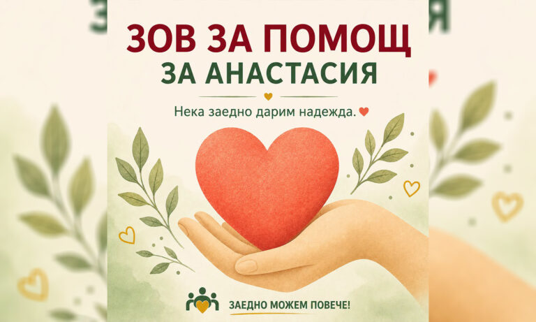 Дъщерята на загиналия летец от Разлог се нуждае от помощ за да оздравее