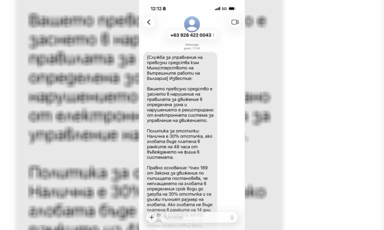 Внимание! Институции алармират за измамни имейли и SMS-и