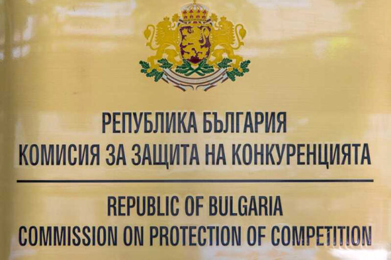 КЗК глоби фирма с близо 15 000 евро за възпрепятстване на проверка по разследване за картел