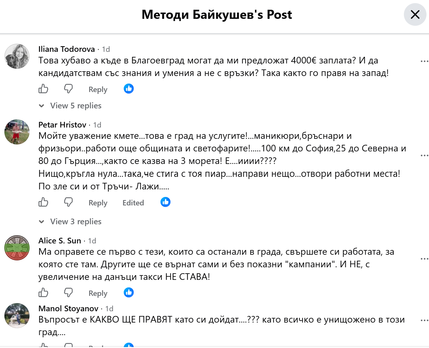 Байкушев защити икономическото развитие на Благоевград и призова за диалог с гражданите Байкушев защити икономическото развитие на Благоевград и призова за диалог с гражданите - Инфомрежа