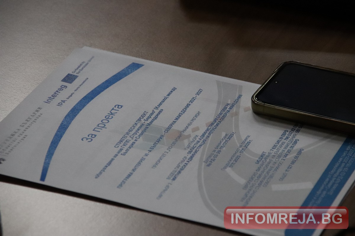 До 2029 отварят ГКПП „Струмяни – Берово – Клепало“, Илиев: Чакаме до повече от 40 г. До 2029 отварят ГКПП „Струмяни – Берово – Клепало“, Илиев: Чакаме до повече от 40 г. - Инфомрежа