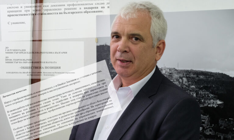Част от учителската общност в Пиринско защити началника на РУО заради слухове за отстраняването му