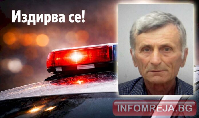Издирват 68-годишния Крум Ефремов от Долна Рибница