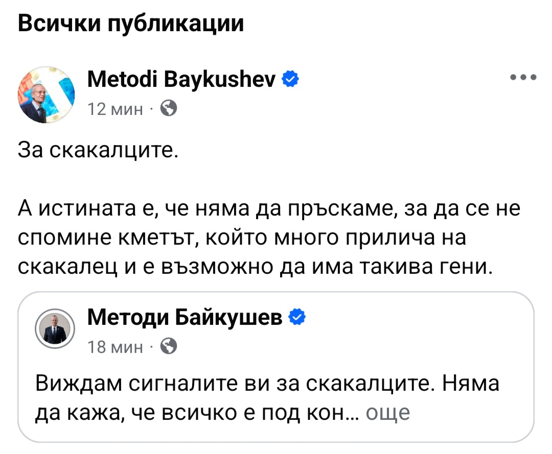 Кметът: Скакалците в Благоевград идват от южните огнища, пръскане в града няма да има - Инфомрежа