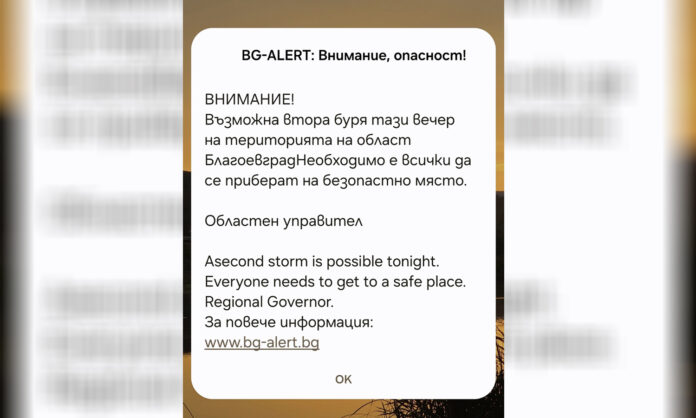 Активираха BG‑ALERT в област Благоевград, очаква се втора буря!