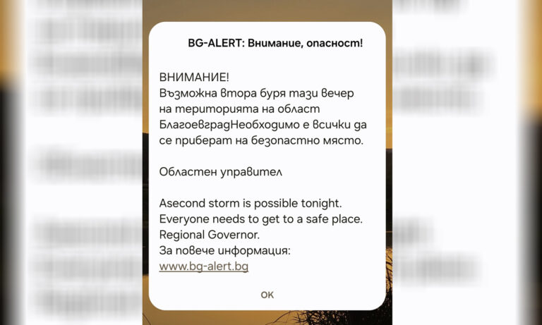 Активираха BG‑ALERT в област Благоевград, очаква се втора буря!