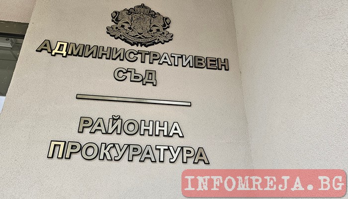 Районната прокуратура: Има образувано производство за случая в Банско, имайте търпение! - Инфомрежа